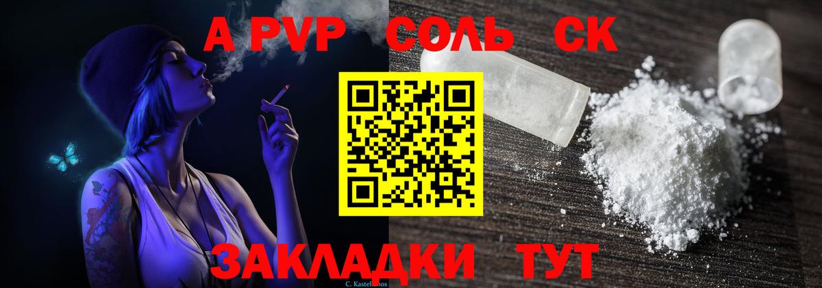 Alfa_PVP  APVP крисы CK  Вход с VPN  Новороссийск 