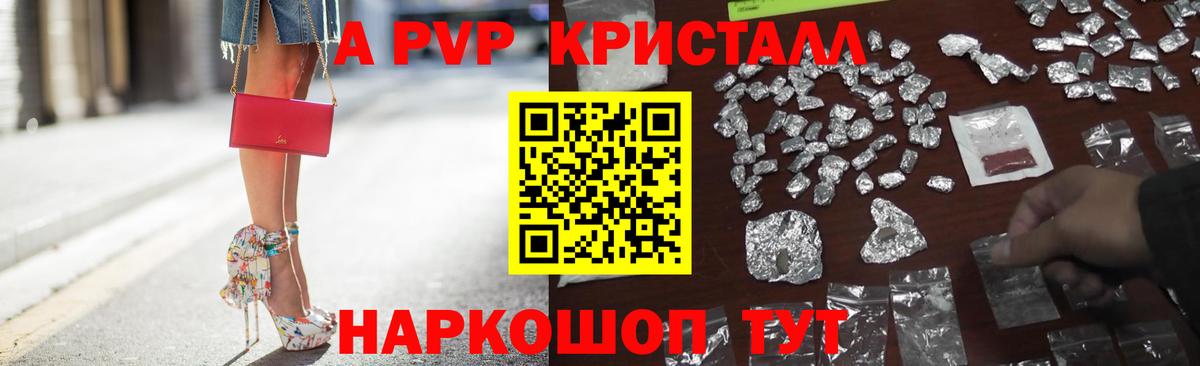 Alpha PVP мука Новороссийск