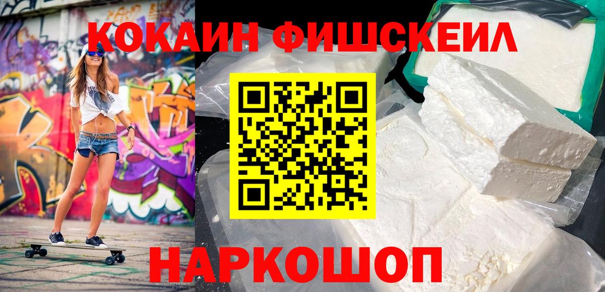COCAIN Колумбийский  КОКАИН  Вход с VPN  Новороссийск  КОКАИН VHQ 