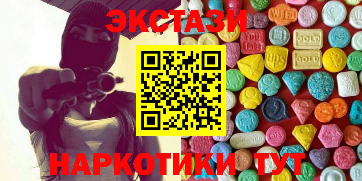 Ecstasy Cube  Вход с VPN  Ecstasy таблы  Новороссийск 