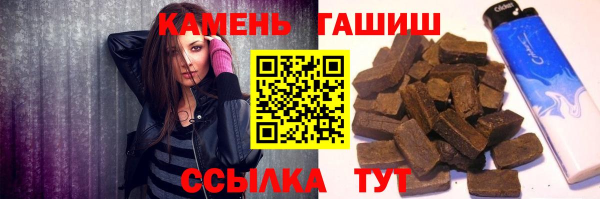 ГАШ гарик Новороссийск