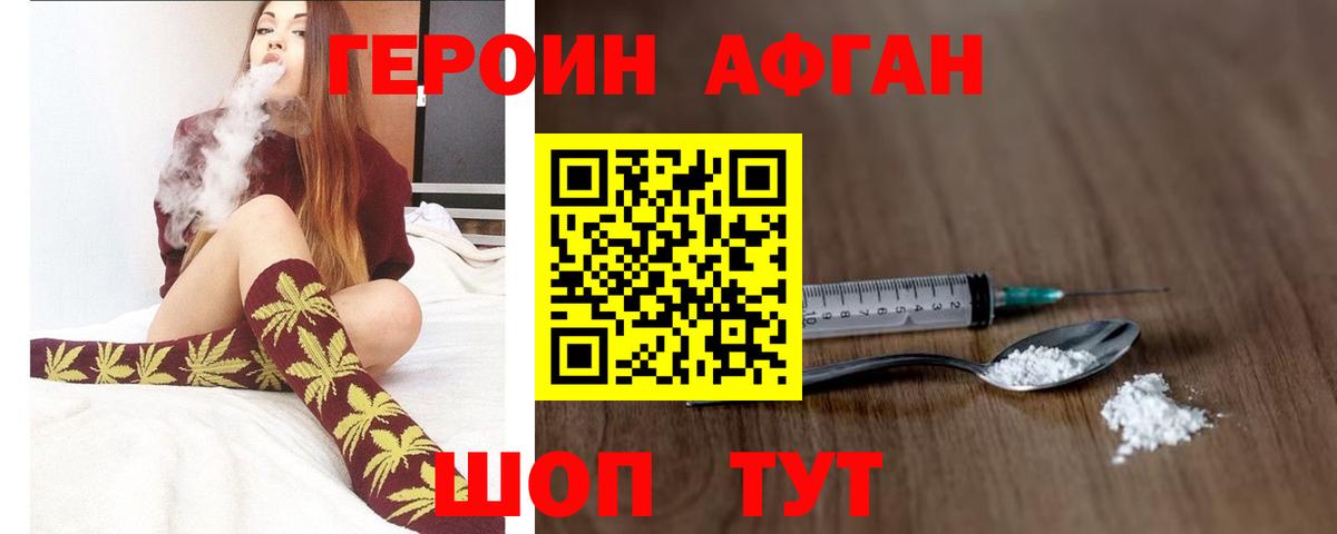 Новороссийск  ГЕРОИН  Вход с VPN  ГЕРОИН Heroin 