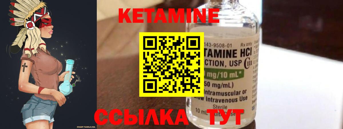 Кетамин ketamine  Вход с VPN  Новороссийск  Кетамин VHQ 