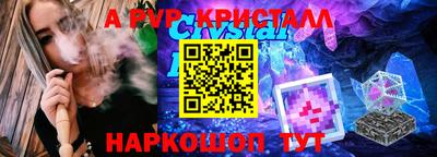 крисы Севастополь