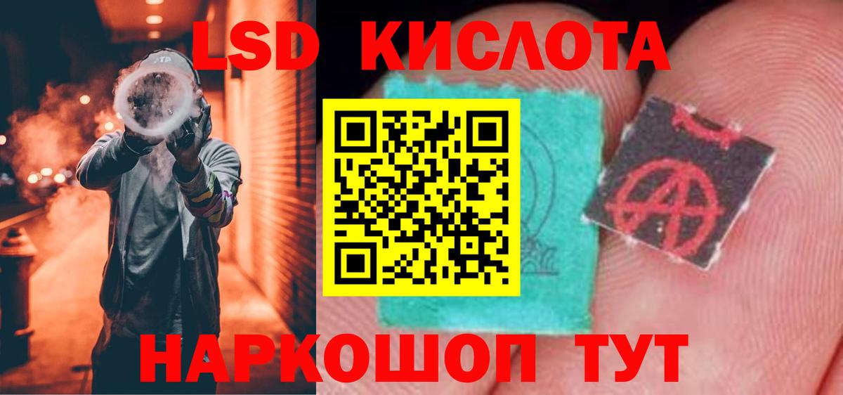 ЛСД экстази ecstasy  Вход с VPN  Новороссийск  ЛСД экстази  Лсд 25 экстази ecstasy 