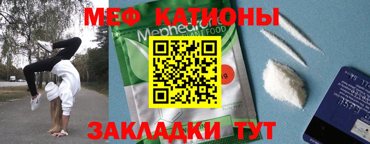 МЕФ мука Новороссийск