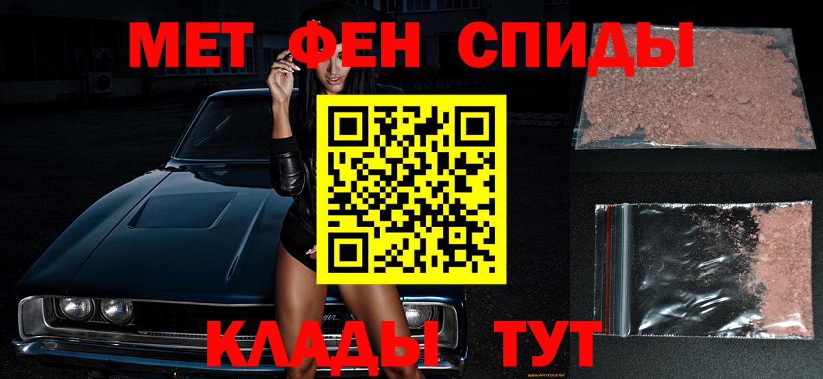 Первитин витя Новороссийск