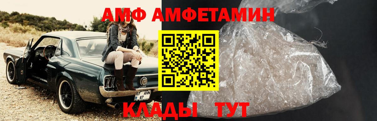 Метамфетамин пудра  Вход с VPN  Новороссийск 