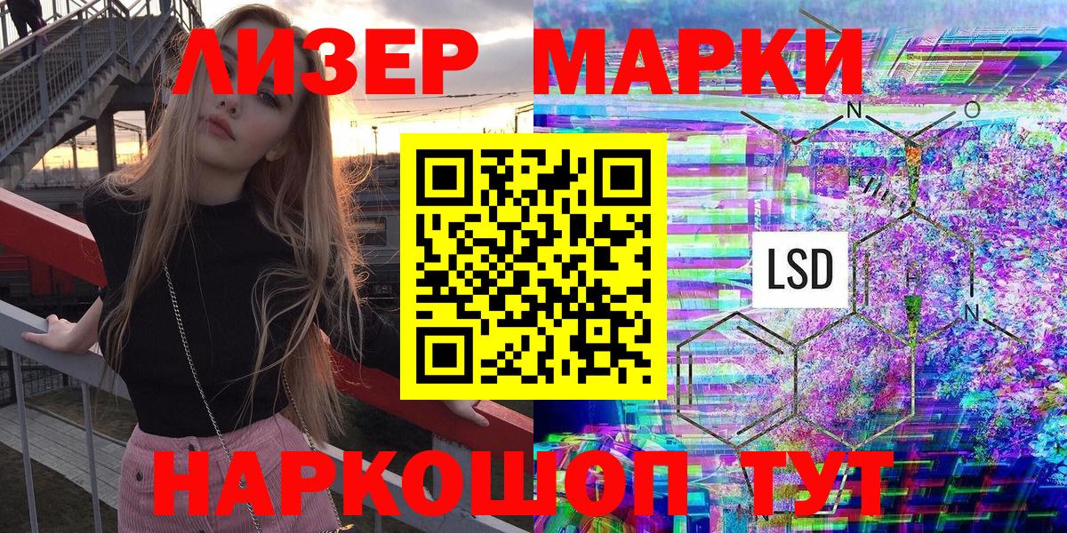 Новороссийск  Марки N-bome  Вход с VPN  Марки 25I-NBOMe 1,8мг 
