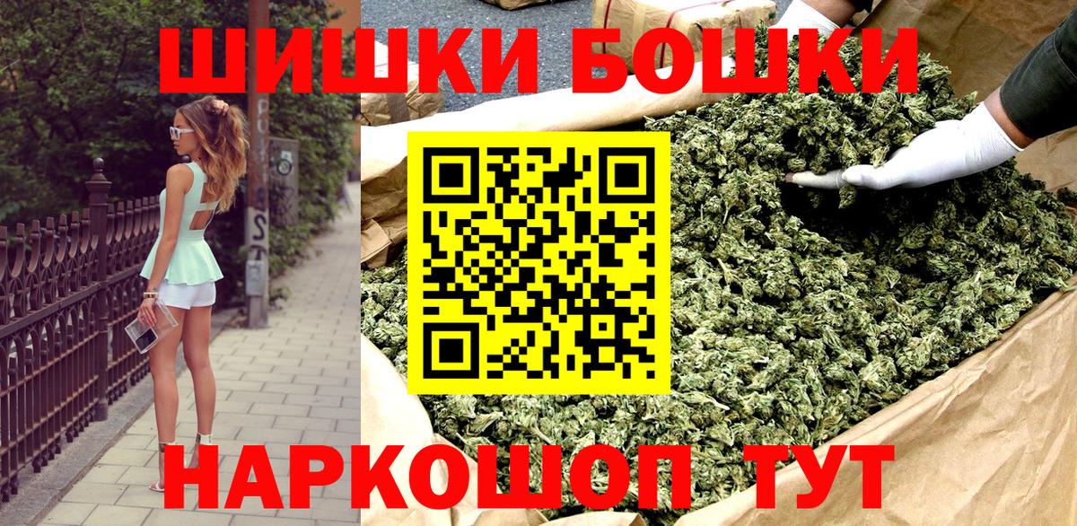 Бошки марихуана планчик  Вход с VPN  Новороссийск  Шишки марихуана VHQ 