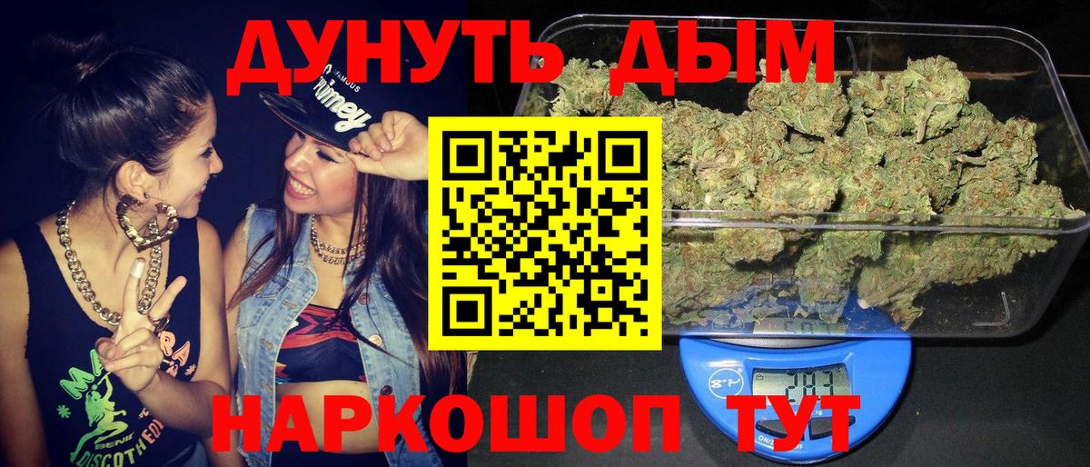 Марихуана LSD WEED Новороссийск